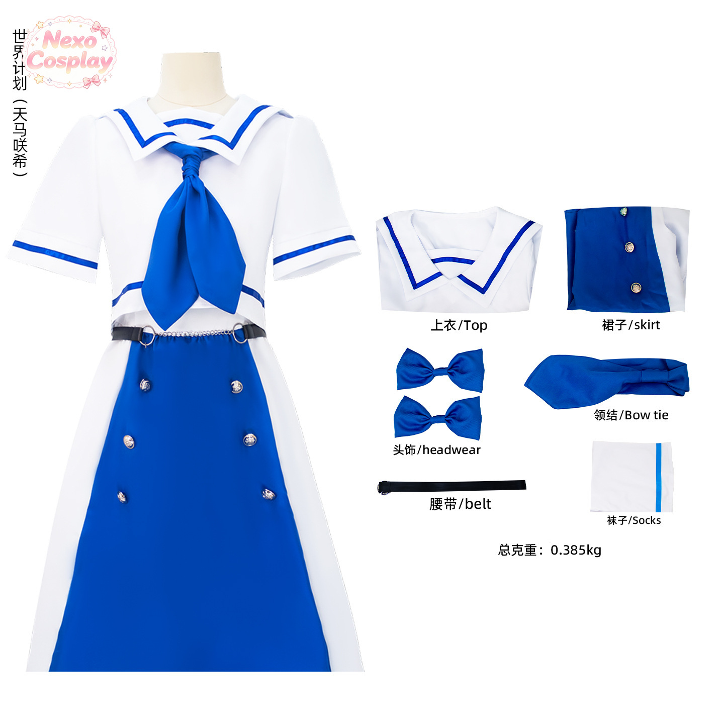 Anime Cosplay Miku - Miku: Colorful Stage! Ichika Hoshino Saki
