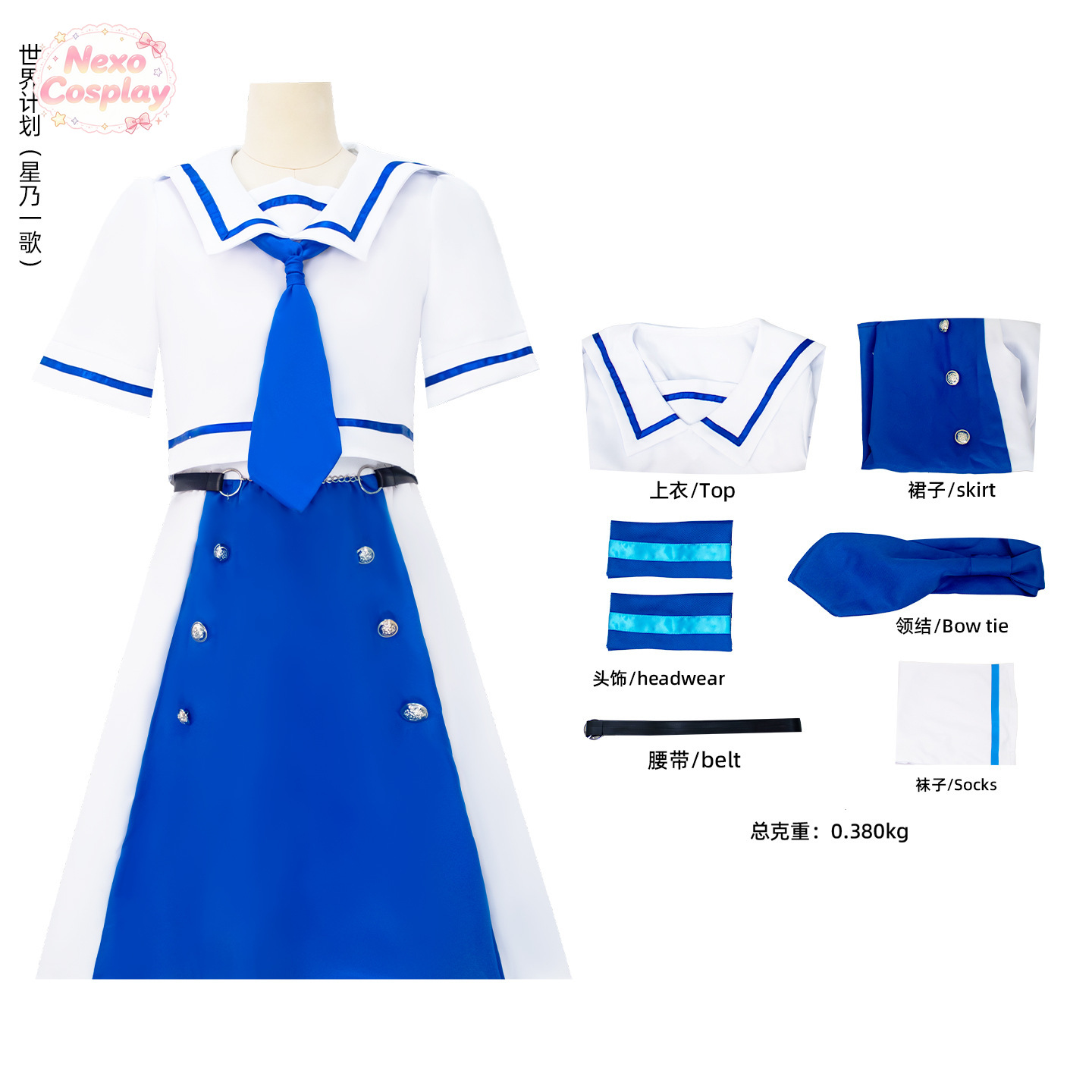 Miku: Colorful Stage! Ichika H - Anime Cosplay Miku review and price
