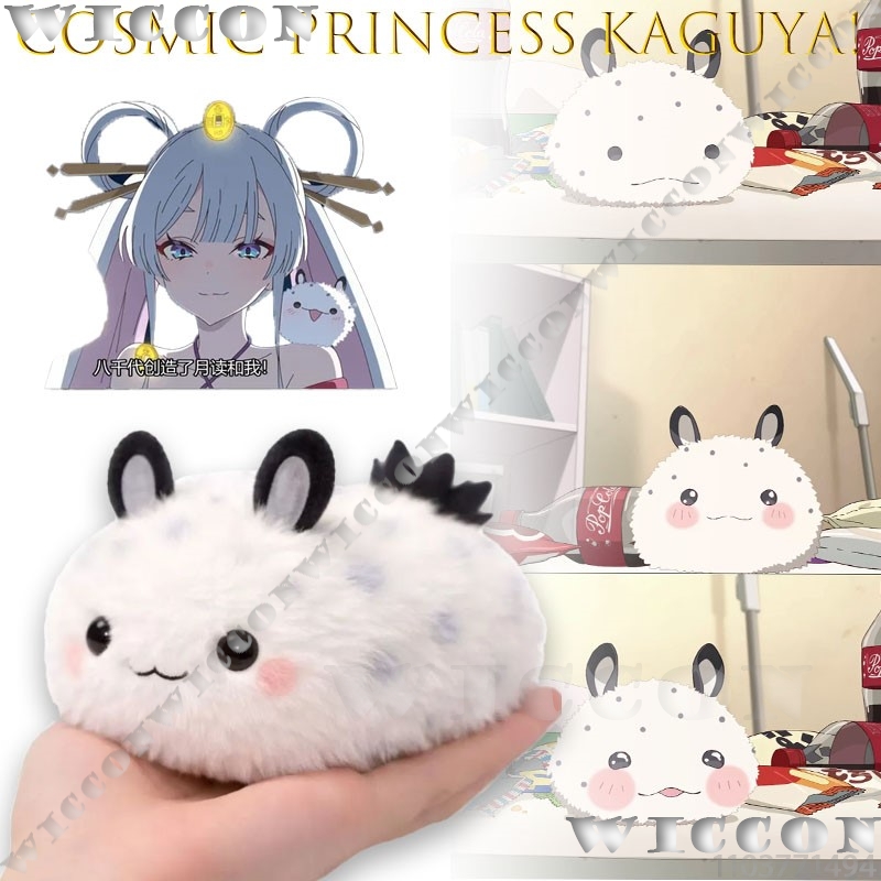Cosmic Princess Kaguya! Kaguya - Anime Cosplay Meme review and price